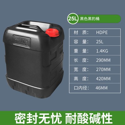 25升黑桶 25升黑桶